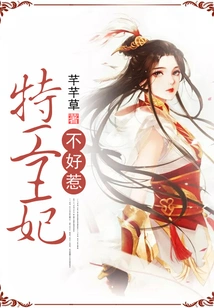 The Secret Agent Princess is Not Easy to Mess With