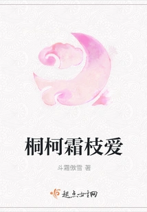 Tong Ke Shuang Zhi Ai