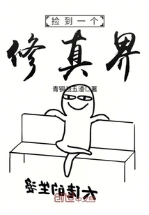 Picked up a Cultivation World