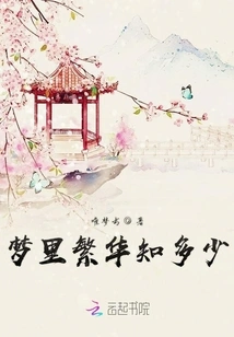 How Much Do You Know About Prosperity in Dreams?