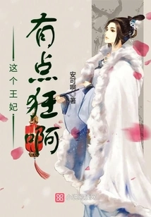 This Princess is a Bit Crazy