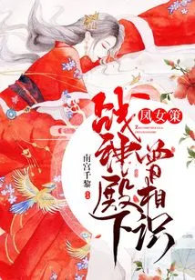 Feng Nuce: We Have Known Each Other Before under the God of War God