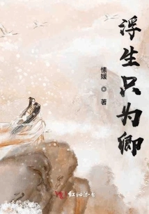 A Floating Life is Only for You