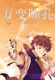 Ever-changing Pupils