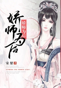 The Spoiled Teacher is the Queen