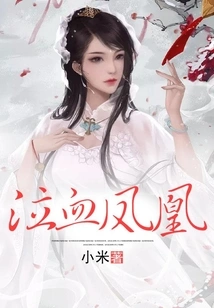 Weeping Blood Phoenix