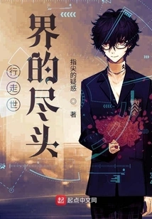 Walk to the End of the World