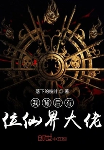 There is a Big Boss from the Fairy World Behind Me