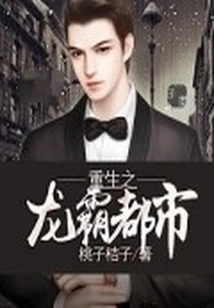 Rebirth of the Dragon Dominating the City