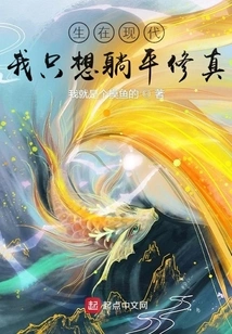 Born in Modern Times: I Just Want to Lie Down and Cultivate