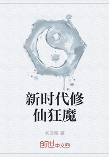 New Era Cultivation Crazy Demon