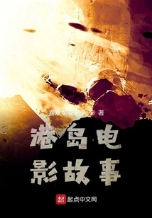 Hong Kong Island Movie Stories