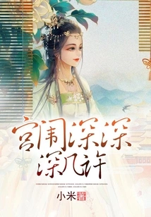 How Deep is the Palace?