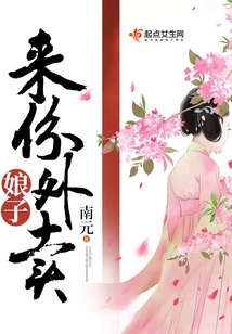 Madam, Let's Get Some Takeout