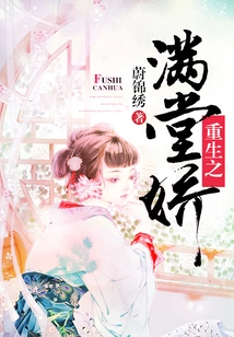 Rebirth of Man Tang Jiao