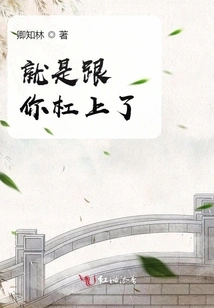 I Just Got into Trouble with You