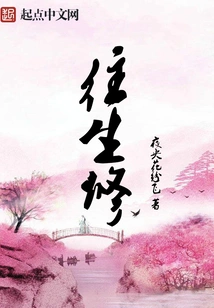 Cultivation in the Past Life