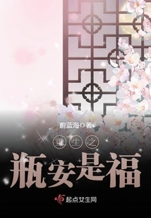 The Bottle of Rebirth is a Blessing