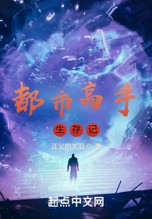 Urban Master Survival Story