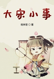 Little Things in the Song Dynasty