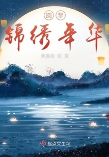 Dreams Come True in the Splendid Years