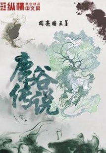 Legend of Deer Valley