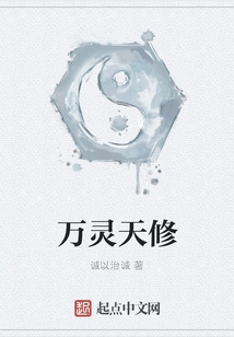 Heavenly Cultivation of All Spirits