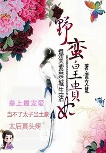 Hilarious Life in the Forbidden City: the Savage Imperial Concubine