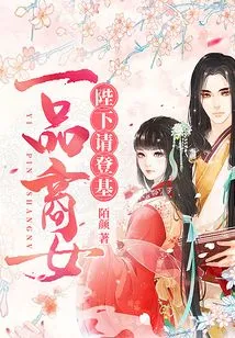 First-class Merchant Girl: Your Majesty, Please Ascend the Throne