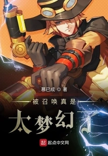 It Was so Dreamy to Be Summoned