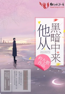 He Comes from Darkness