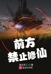 Cultivation is Prohibited Ahead