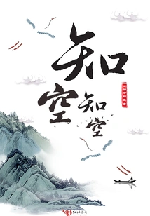 Know Emptiness Know Emptiness