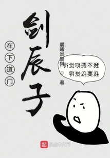 In the Next Door, Jian Chenzi