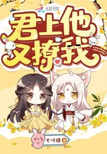 Your Majesty, He Flirted with Me Again