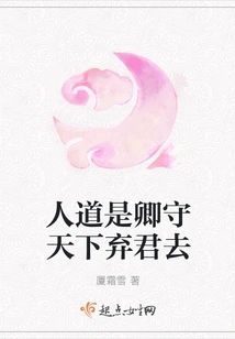 The Way of Humanity is to Protect the World and Abandon the King