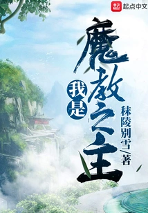 I Am the Lord of the Demon Cult