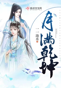 The Moon is Full of Heaven and Earth