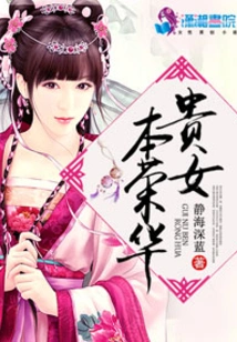 The Reborn Noble Lady's Original Glory