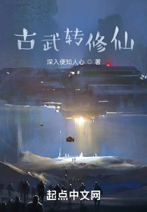 Ancient Martial Arts Turned to Immortality