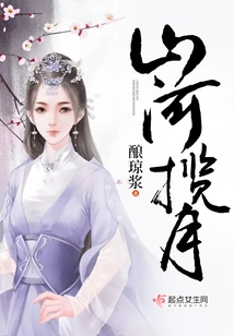 Mountains and Rivers Embrace the Moon