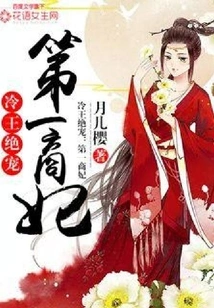 King Leng's Favorite: the First Business Concubine
