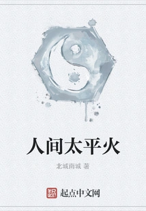 Peace and Fire on Earth