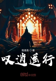 Sigh for a Happy Trip