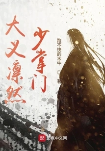 The Righteous Young Master