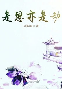 It's a Favor and It's a Calamity