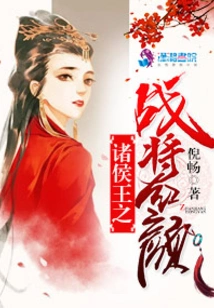 The War between Princes and Kings Will Be Beautiful