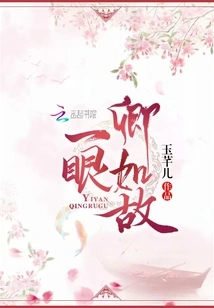 One Glance is the Same as Before