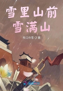 Snow Covered Mountains in Front of Snow Mountain