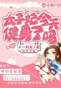 Did the Crown Princess Work Out Today?